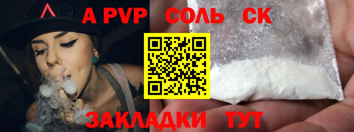 A-PVP мука  Вход с VPN  Alpha-PVP кристаллы  магазин  наркотиков  Краснокаменск 