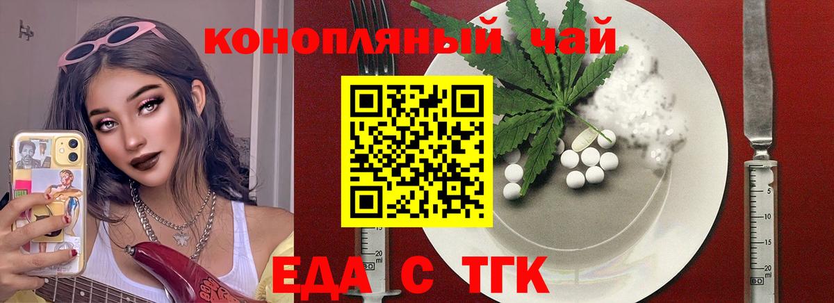 Cannafood марихуана  Вход с VPN  Краснокаменск 