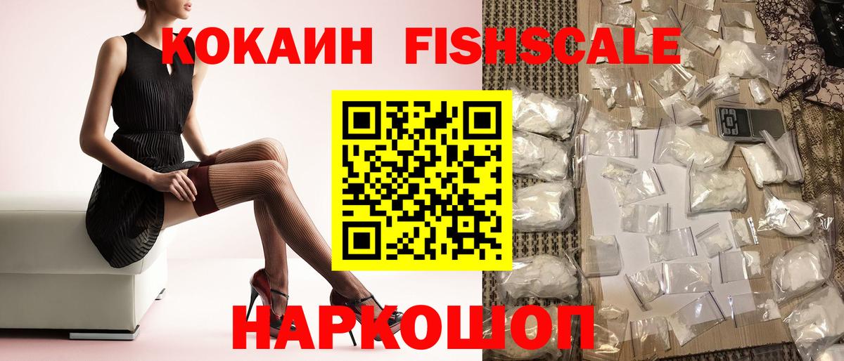 Краснокаменск  COCAIN VHQ  Cocaine  Вход с VPN  COCAIN 97% 
