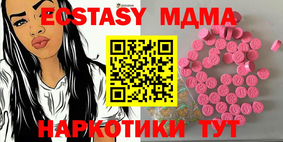 ЭКСТАЗИ 99%  магазин  наркотиков  Краснокаменск  ЭКСТАЗИ Punisher  Вход с VPN 