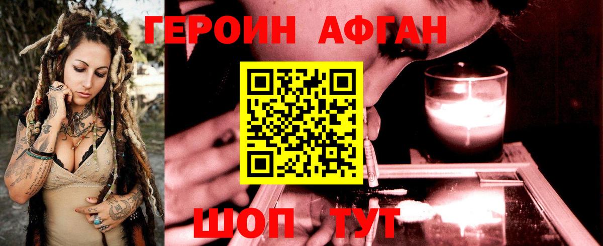 Краснокаменск  ГЕРОИН Heroin  Вход с VPN 