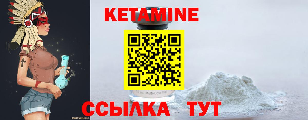 КЕТАМИН VHQ  Вход с VPN  Краснокаменск  Кетамин VHQ 