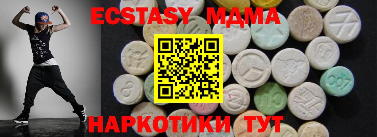 Краснокаменск  МДМА  МДМА молли  Вход с VPN  МДМА VHQ 