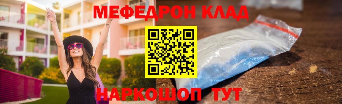 Мефедрон мука Краснокаменск