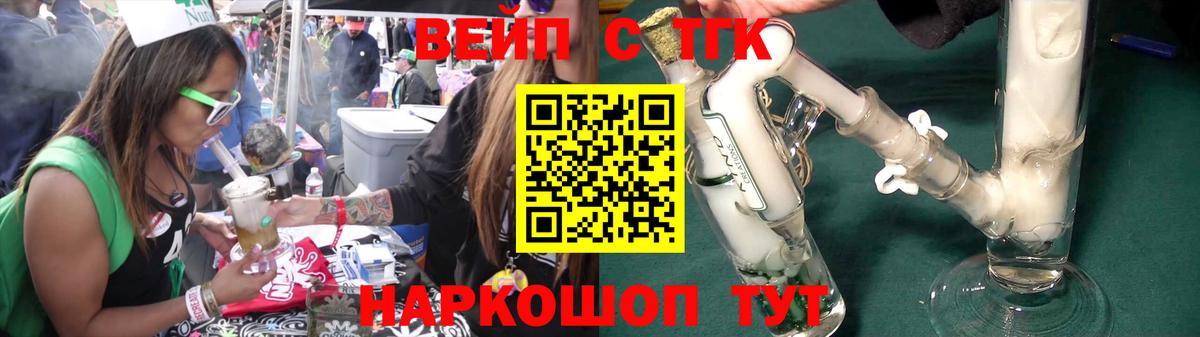 ТГК концентрат  Вход с VPN  Краснокаменск 